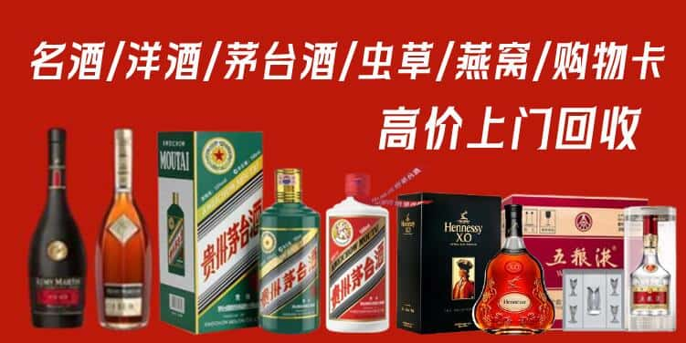 巴彦淖尔名酒回收